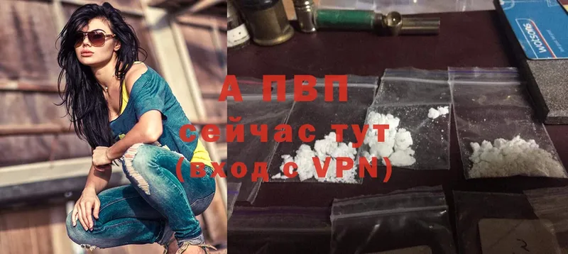 цены наркотик  Оленегорск  APVP VHQ 